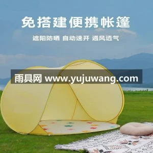 可定制儿童沙滩帐篷户外便携折叠简易沙速开滩帐篷防晒露营遮阳棚