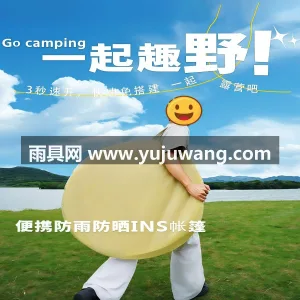 190T涤塔夫PU防水涂层 武汉专业雨具供应链供货可定制儿童沙滩帐篷 图5