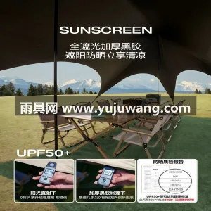 210T加厚牛津布 · 碳钢合金支撑架 武汉专业雨具供应链供货可定制黑胶天幕帐篷 图4