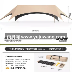 210T加厚牛津布 · 碳钢合金支撑架 武汉专业雨具供应链供货可定制黑胶天幕帐篷 图6