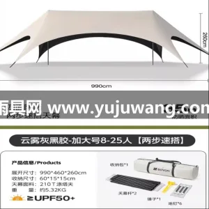 210T加厚牛津布 · 碳钢合金支撑架 武汉专业雨具供应链供货可定制黑胶天幕帐篷 图5