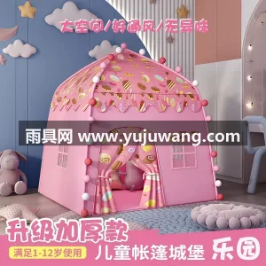 高密牛津布 · 通风透气 武汉专业雨具供应链供货儿童帐篷，是男孩的 图5