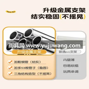 母婴级面料 · 亲肤舒适 · 加厚棉垫  武汉专业雨具供应链供货大号儿童帐篷，是宝 图3