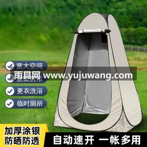 170T涤纶银胶布 · 移动亲便 武汉专业雨具供应链供货加厚免搭建更衣洗澡 图2