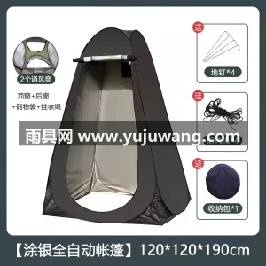 170T涤纶银胶布 · 移动亲便 武汉专业雨具供应链供货加厚免搭建更衣洗澡 图6