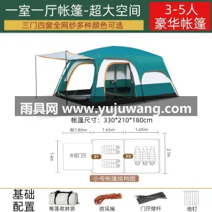 210T4500mm水压加密涤纶内帐 · 武汉专业雨具供应链供货两室一厅户外帐篷， 图6