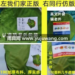 190T涤丝坊 · 优质高强度纱网 武汉专业雨具供应链供货免装儿童小帐篷，室 图4