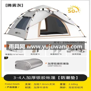 210D加密牛津布钛银涂层 · 高密度B 武汉专业雨具供应链供货全自动户外露营帐篷 图5