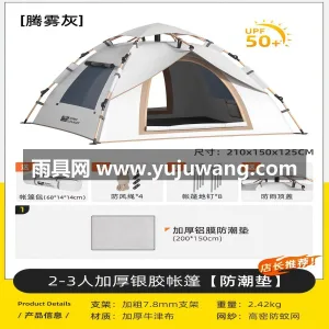 210D加密牛津布钛银涂层 · 高密度B 武汉专业雨具供应链供货全自动户外露营帐篷 图6