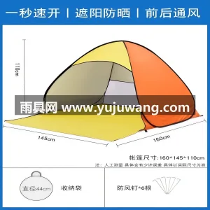 190T防水涤纶布 · 玻璃纤维杆 ·  武汉专业雨具供应链供货免搭一秒速开沙滩帐 图5