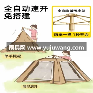 210D加密牛津布钛银涂层 · 高密度B 武汉专业雨具供应链供货可定制户外帐篷，便 图2