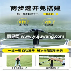 210D加密牛津布 · PU2000mm 武汉专业雨具供应链供货折叠便携式露营帐篷 图3