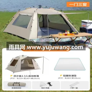 210D加密牛津布 · PU2000mm 武汉专业雨具供应链供货折叠便携式露营帐篷 图2