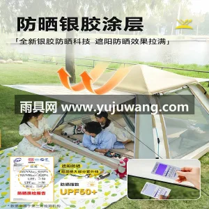 210D加密牛津布 · PU2000mm 武汉专业雨具供应链供货折叠便携式露营帐篷 图5