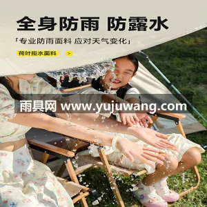 210D加密牛津布 · PU2000mm 武汉专业雨具供应链供货折叠便携式露营帐篷 图6