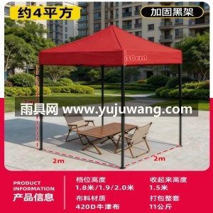 户外帐篷雨伞伸缩式折叠遮阳大伞四脚棚子雨棚防雨棚四角摆摊用篷