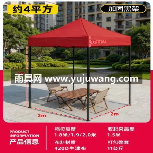 骨架加粗超抗风 · PU涂层防紫外线 · 超防水面 户外帐篷雨伞伸缩式折叠遮阳大伞四脚棚子雨棚防雨棚四