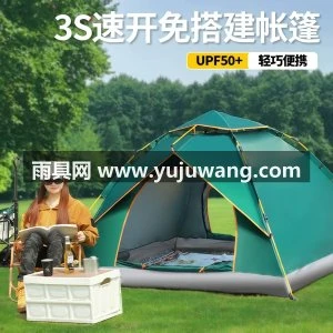 帐篷户外露营便携式折叠公园野餐野营过夜加厚全自动防雨防晒套装