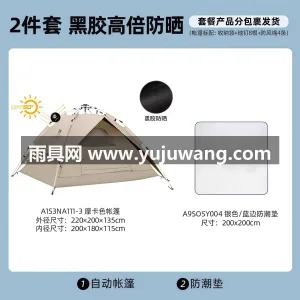 黑胶防晒 · 复合涂层 · 防紫外线 · 作为武汉专业大型帐篷厂家，我们推出 20 图6