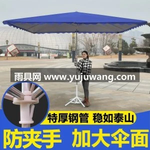 太阳伞大型户外摆摊遮阳伞大雨伞四方长方形防晒雨棚庭院商用折叠