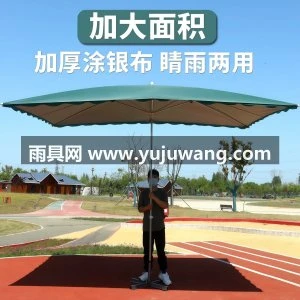 遮阳伞太阳伞大型户外摆摊商用大雨伞防晒雨棚长方形户外伞庭院伞