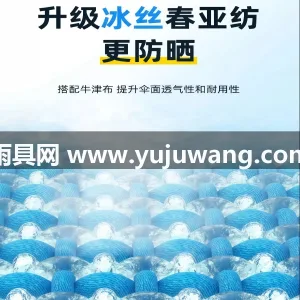 加厚黑胶 · 科技涂层 · 纳米疏水科技 作为武汉专业大型雨伞供应链服务，我们推出 图6