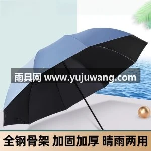 新款雨伞超大加大号三折叠双人三人男女晴雨两用遮阳防紫外线伞