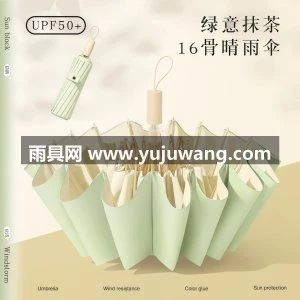 16骨加大防风遮阳太阳伞防晒防紫外线女折叠晴雨两用upf50+