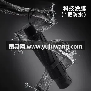 晴雨两用 · 超强抗水 · 8骨加固 · 武汉源头雨伞供应链服务直供 100cm  图2