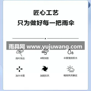 晴雨两用 · 超强抗水 · 8骨加固 · 武汉源头雨伞供应链服务直供 100cm  图5