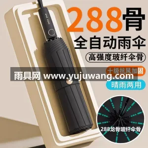 高合金伞骨 · 超大伞面 · 黑胶伞面超 武汉源头雨伞供应链服务直供全自动大号晴雨 图1