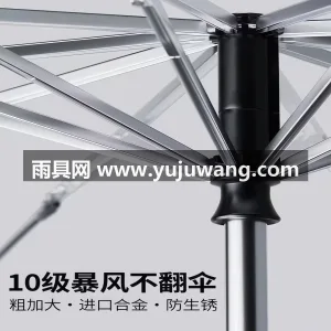 黑胶图层 · 防紫外线 · 仿生拒水 · 武汉源头雨伞供应链服务直供特大号防风晴雨 图4