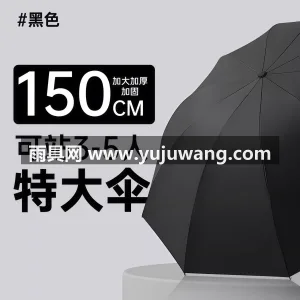 黑胶图层 · 防紫外线 · 仿生拒水 · 武汉源头雨伞供应链服务直供特大号防风晴雨 图6