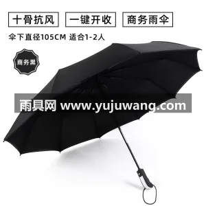 钢制伞骨 · 精钢烤漆伞杆 · 黑胶伞布 武汉源头雨伞供应链服务直供自动折叠晴雨两 图3