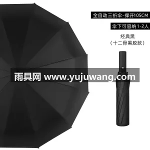 钢制伞骨 · 精钢烤漆伞杆 · 黑胶伞布 武汉源头雨伞供应链服务直供自动折叠晴雨两 图4