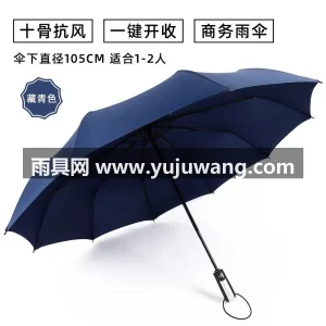 钢制伞骨 · 精钢烤漆伞杆 · 黑胶伞布 武汉源头雨伞供应链服务直供自动折叠晴雨两 图6