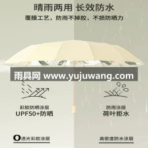 16骨抗风合金伞骨 · 彩胶防晒图层 · 武汉源头雨伞供应链服务直供 16 骨折叠 图3