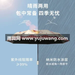 加厚黑胶 · 科技涂层 · 纳米疏水科技 武汉本地大型雨具供应链供货女款可爱小狗晴 图3