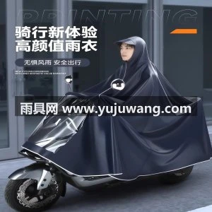 电动车雨衣男款单人女加大加厚电瓶摩托车双人长款全身防暴雨雨披