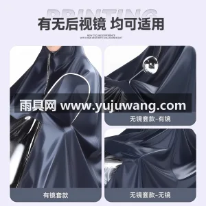 环保无味 · 加厚耐穿 · 加大尺寸 · 武汉本地大型雨具供应链供货电动车专用雨衣 图5