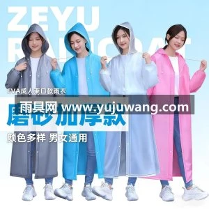 雨衣男女款外套长款全身防暴雨连体雨披单人加厚户外成人非一次性