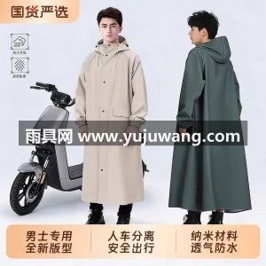 雨衣长款全身防暴雨单人男女款成人外穿外卖骑手骑行摩托车电动车