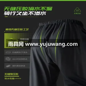 暴雨级防水 · 持久不渗漏 · 后背透气 武汉本地大型雨具供应链供货成人分体式雨衣 图5