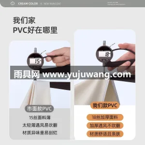 不发硬 · 真防水 · 更耐用 · 无异 武汉本地大型雨具供应链供货 2026 新 图6