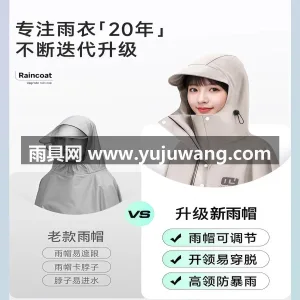 更防雨 · 更时尚· 易穿脱 · 0渗水 武汉本地大型雨具供应链供货女款电动电瓶车 图3