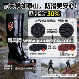 PVC材质 · 一体成型零缝隙 · 耐磨 武汉本地大型雨具供应链供货男士硅胶雨鞋水 图2