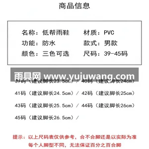 柔软舒适PVC材质 · 防水防滑 武汉大型专业雨具供应链供货 2026 新 图6