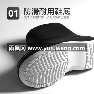 防水防滑 · 舒适透气 · 纹理耐磨 武汉大型专业雨具供应链供货 2026 新 图3