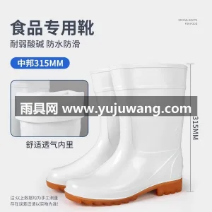防水防滑 · 耐弱酸碱 · 耐磨鞋底 · 武汉大型专业雨具供应链供货食品卫生专用中 图6