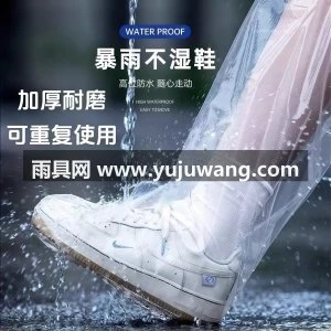 一次性雨鞋下雨天防水防滑透明塑料高筒加厚耐磨脚套防雨中筒鞋子